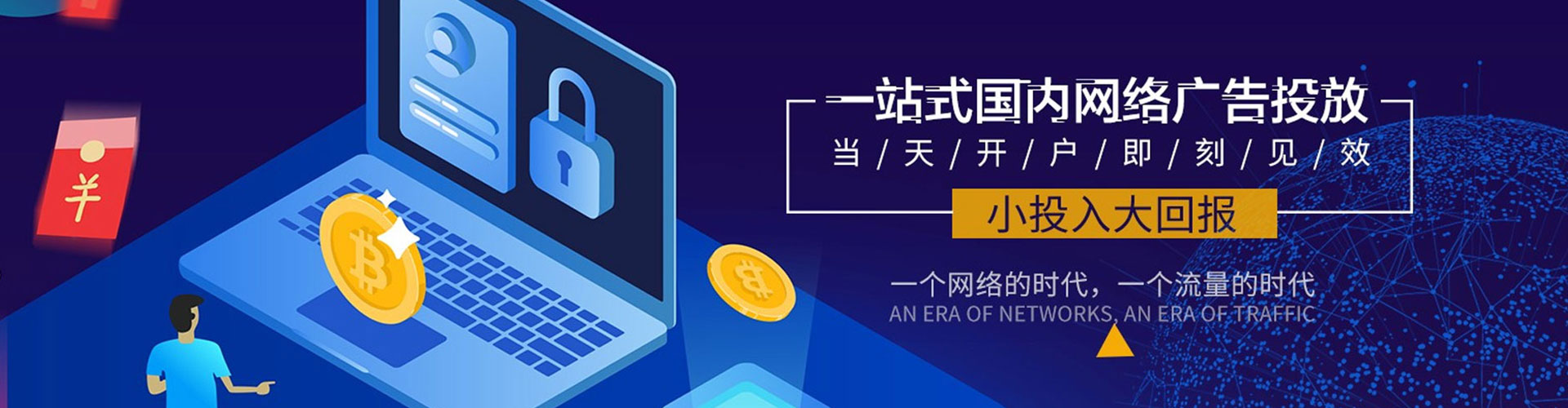 绥宁百度推广竞价